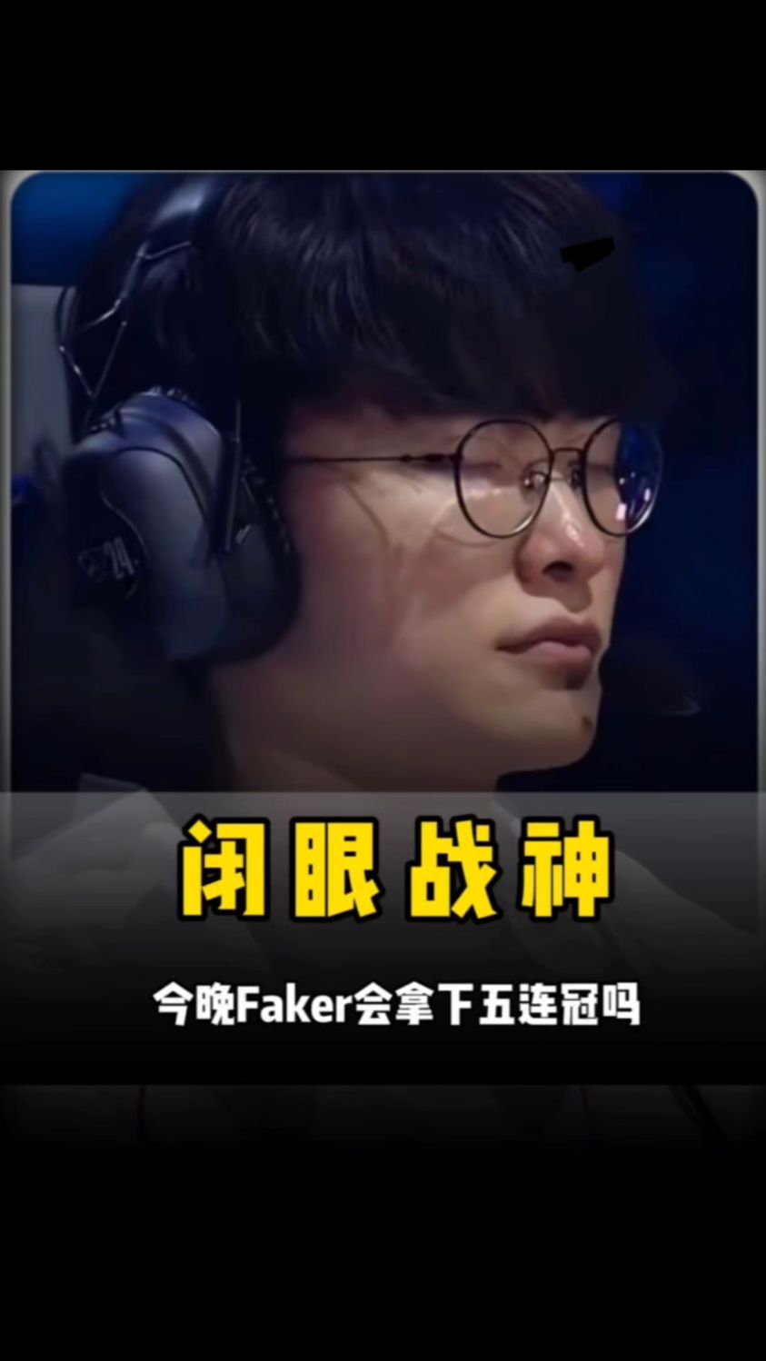 赛后