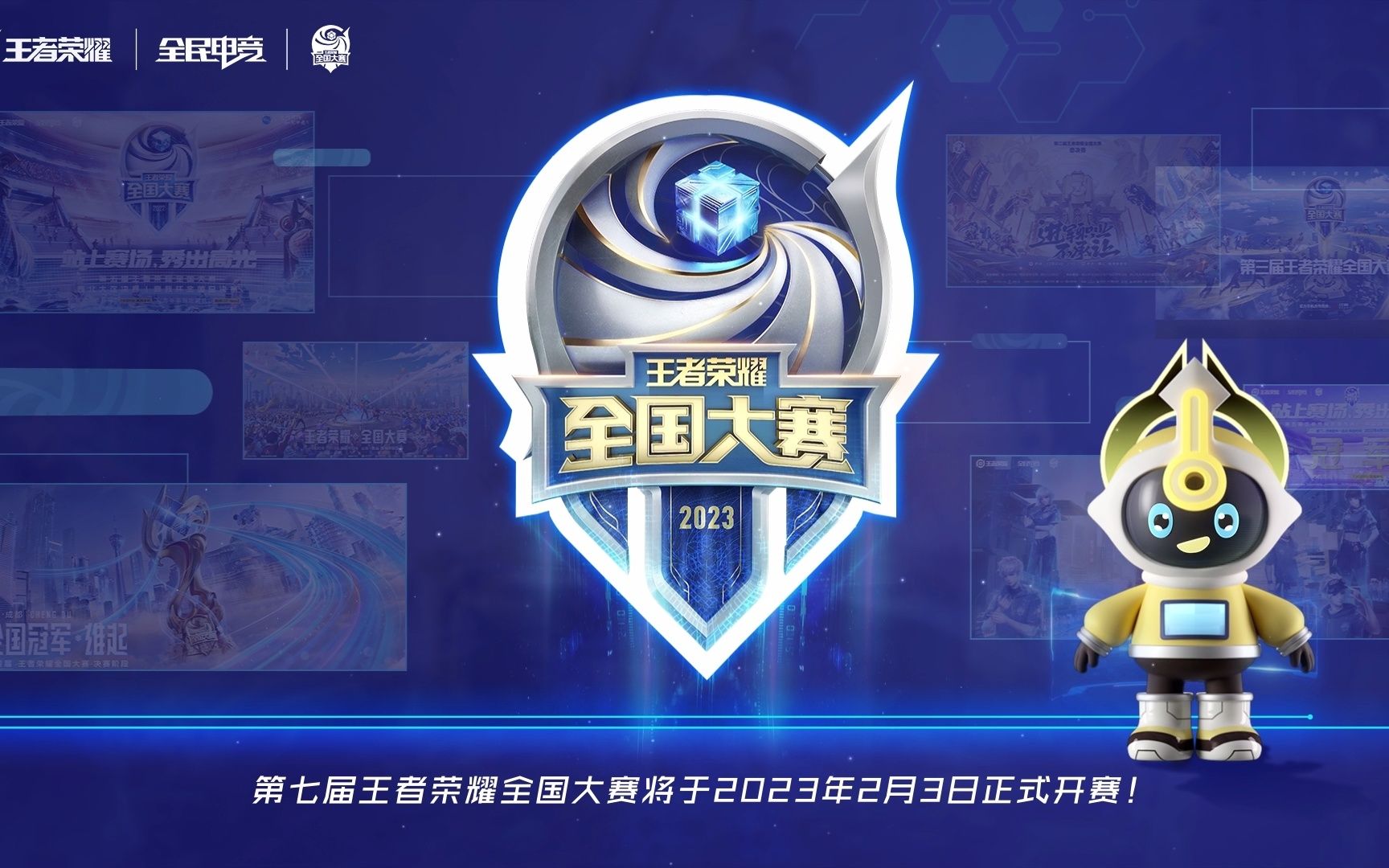 第二阵容净