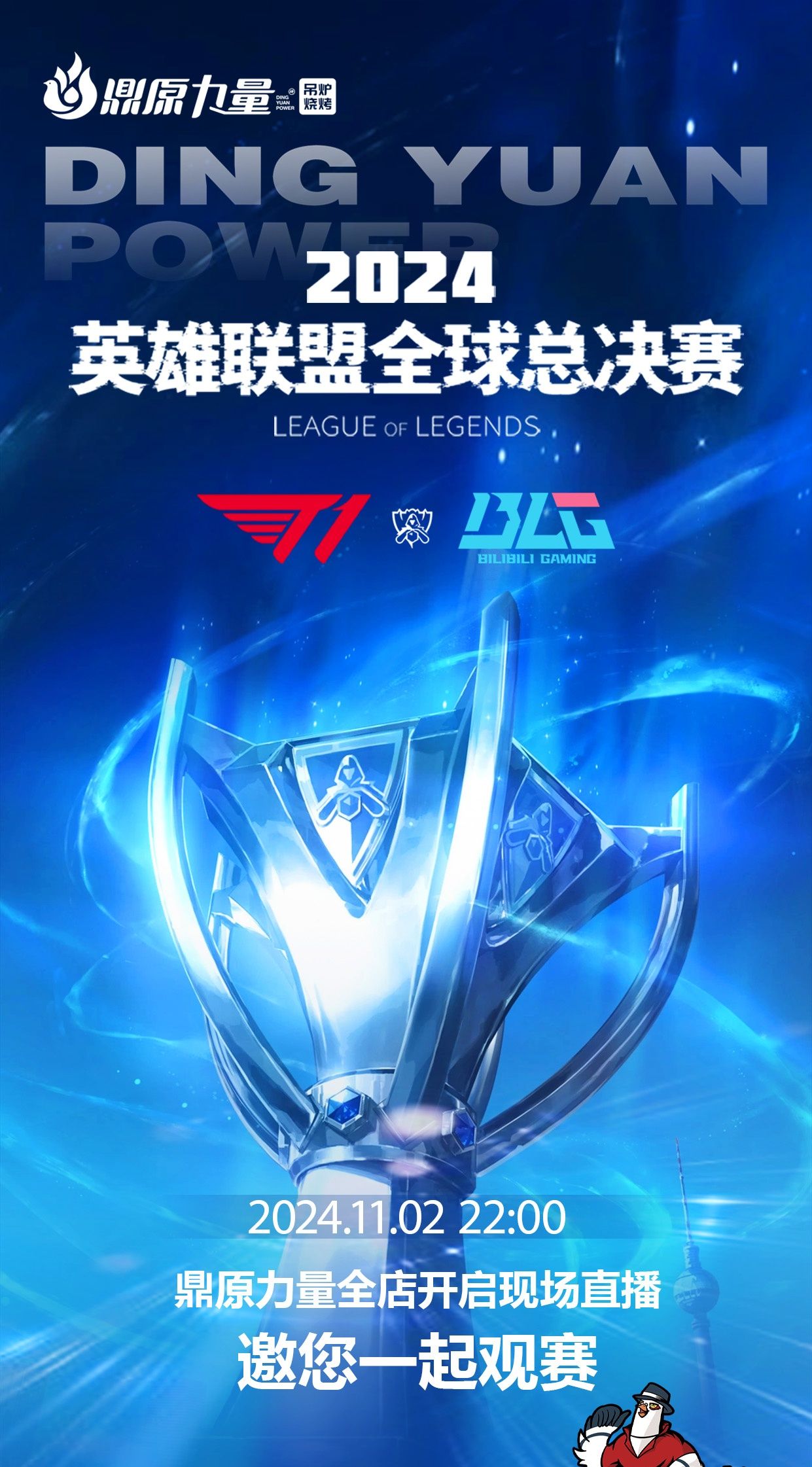 黄金时段